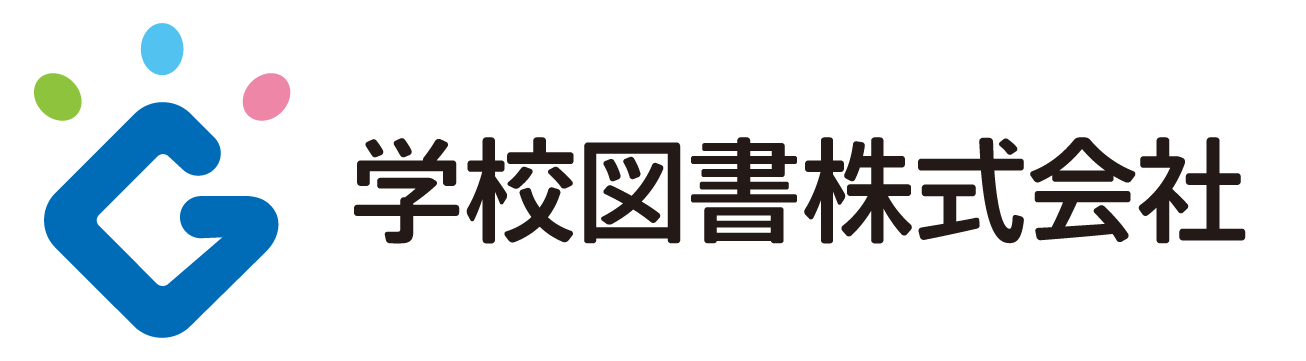 学校図書株式会社